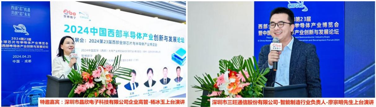 2025第24屆西部芯博會(huì)走集團(tuán)化品牌化之路