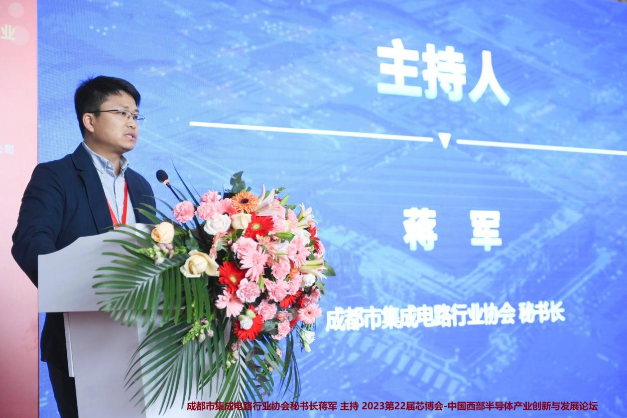 2025第24屆西部芯博會(huì)走集團(tuán)化品牌化之路