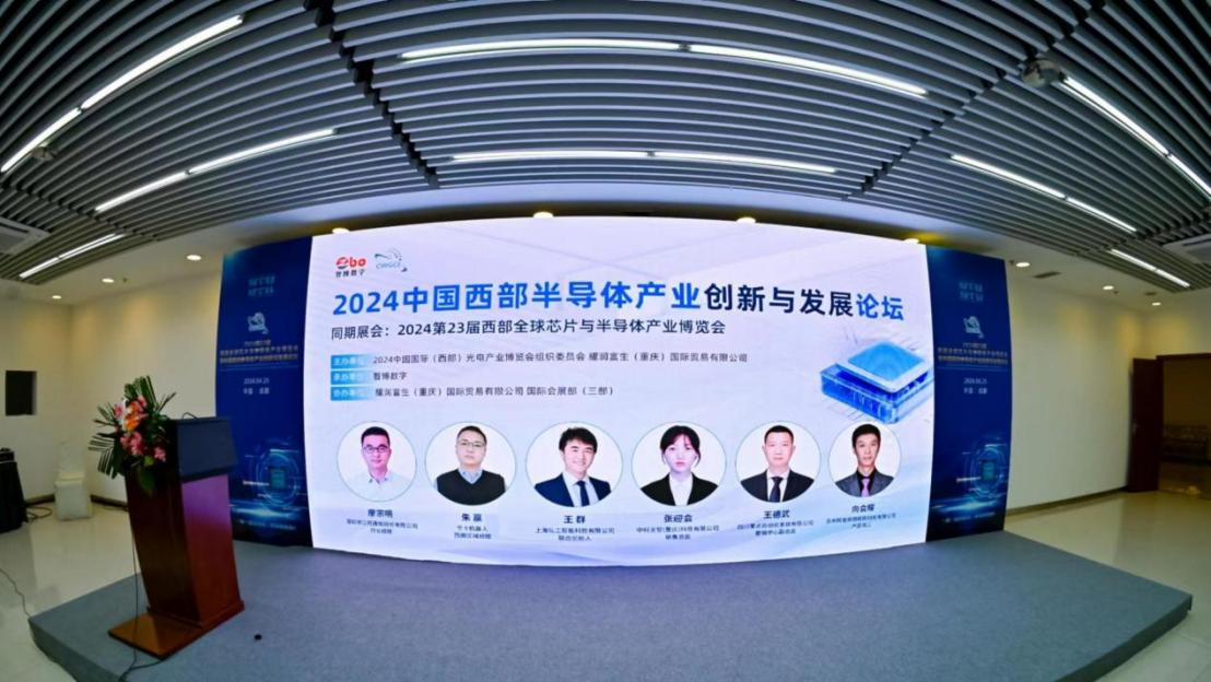 2025第24屆西部芯博會(huì)走集團(tuán)化品牌化之路