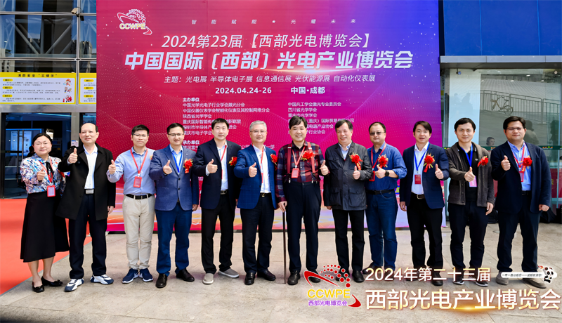 CCWPE2025第24屆西部光電博覽會(huì)4月啟幕