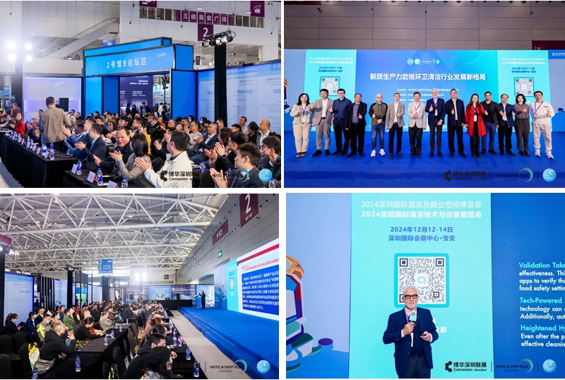 2024深圳清潔展完美收官，2025滬蓉接力續(xù)寫輝煌！