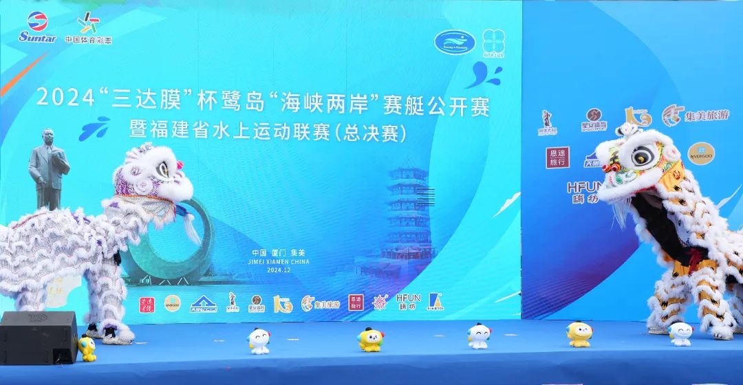 “三達膜”助力海峽兩岸賽艇盛事 智惠飲水賦能健康生活