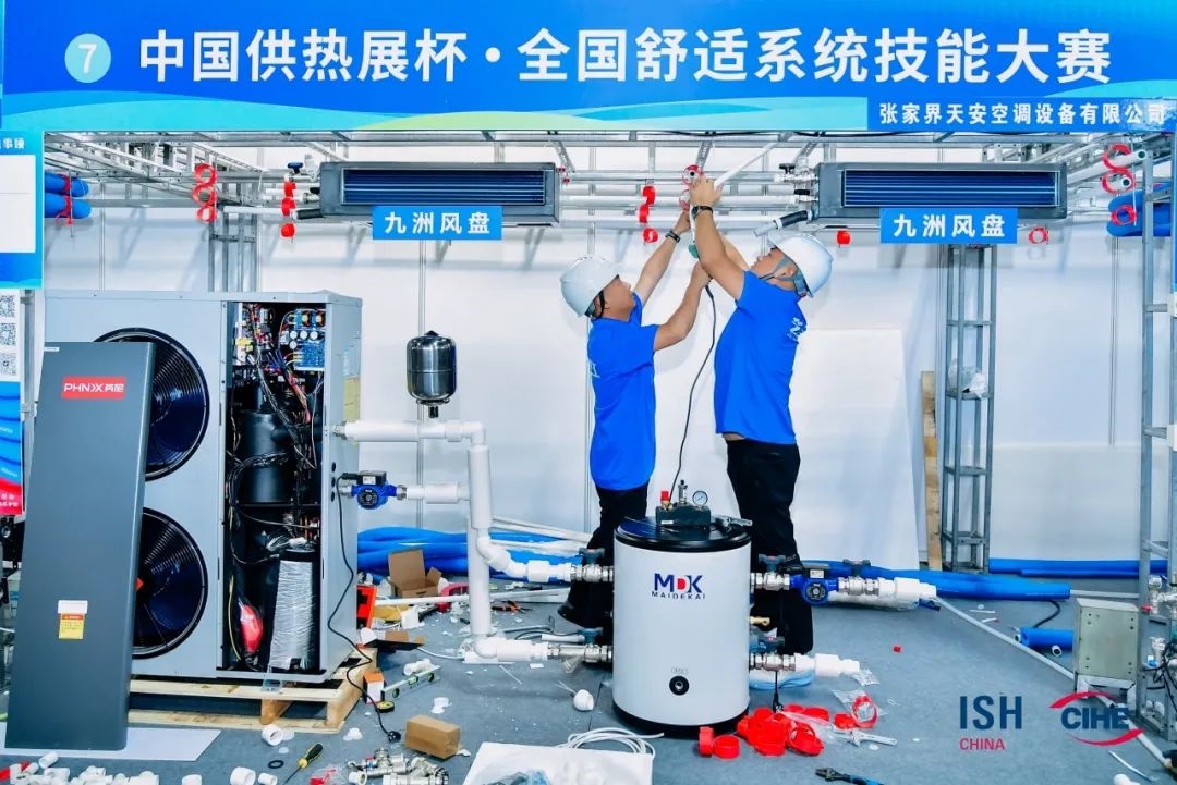 先睹為快！2025中國(guó)供熱展同期活動(dòng)速覽