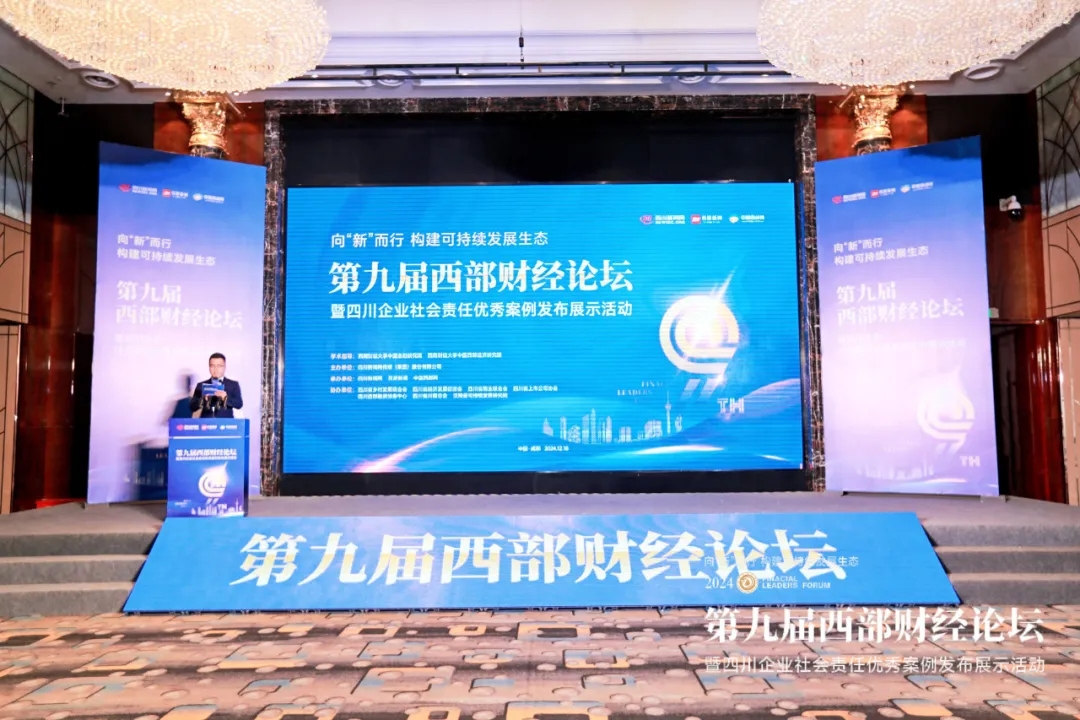 【喜報(bào)】中建環(huán)能獲“企業(yè)社會(huì)責(zé)任ESG先鋒案例”