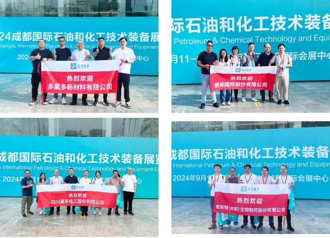 掘金西部“新”機遇！2025成都國際化工裝備博覽會盛勢啟航！