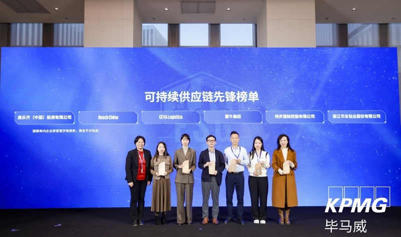 專業(yè)認可！蒙牛集團榮登畢馬威中國第二屆ESG 50榜單