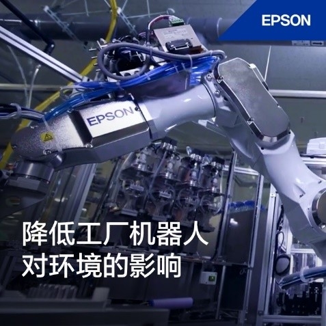 愛普生：踐行發(fā)展，下好“可持續(xù)”這盤棋，精益求精持續(xù)釋放創(chuàng)新活力