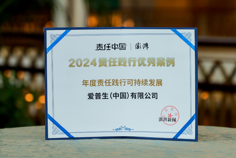 愛普生：踐行發(fā)展，下好“可持續(xù)”這盤棋，精益求精持續(xù)釋放創(chuàng)新活力