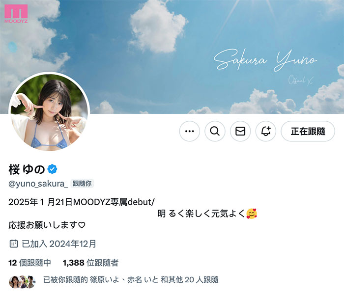 桜ゆの(櫻柚乃)最新作品MIDA-015介紹及封面預(yù)覽