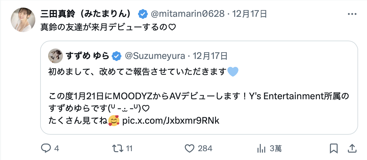 すずめゆら(鈴芽由羅)最新作品MIFD-569介紹及封面預(yù)覽