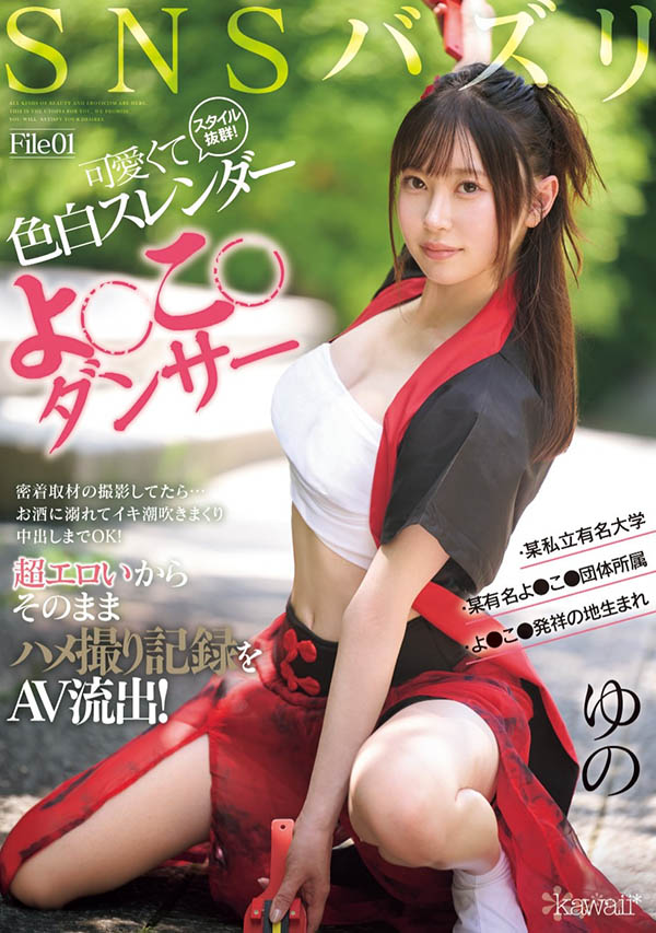 「夜來祭舞者」最新作品CAWD-778介紹及封面預覽