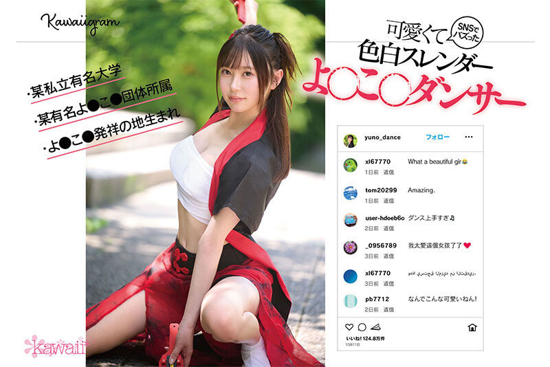 「夜來祭舞者」最新作品CAWD-778介紹及封面預覽