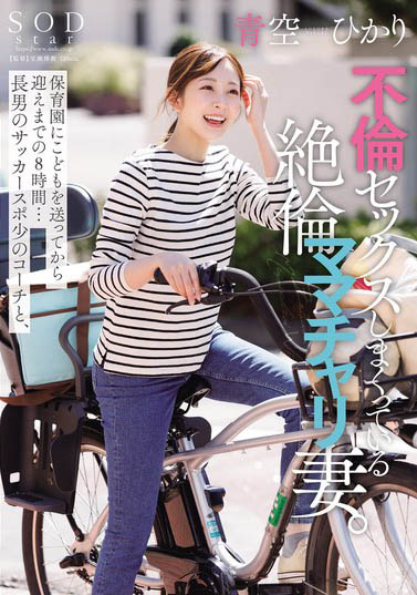 青空光(青空ひかり)最新作品START-153介紹及封面預覽