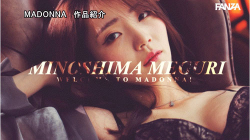 美ノ嶋めぐり(美之嶋惠理)最新作品JUR-014介紹及封面預覽