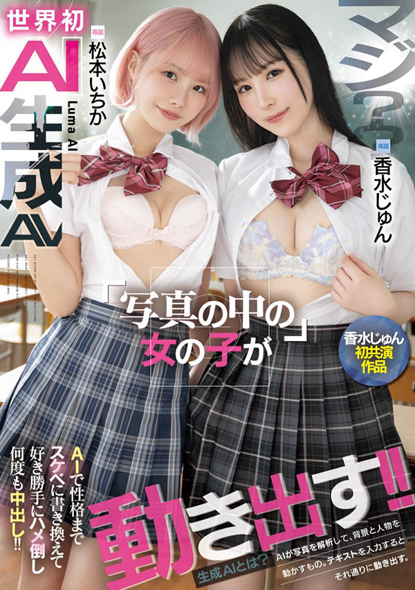 「香水純、松本一香」共演作品HNDS-080介紹及封面預(yù)覽