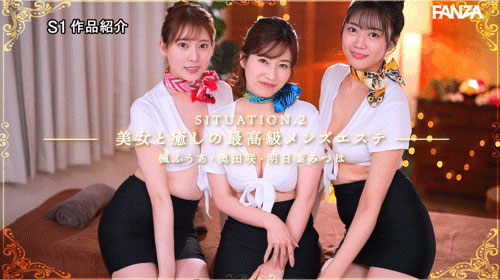 「S1歡慶20周年特別企劃第二彈」豪華共演作品SONE-565介紹及封面預(yù)覽