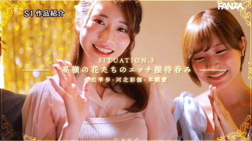 「S1歡慶20周年特別企劃第二彈」豪華共演作品SONE-565介紹及封面預(yù)覽