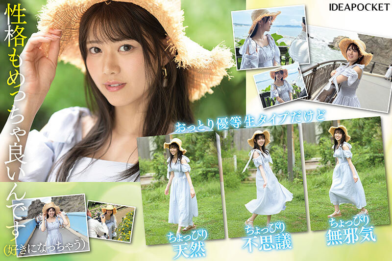 愛才莉亞(愛才りあ)出道作品番號及封面，「愛才莉亞」個人簡介