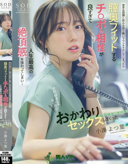 START-257_苦手な同僚と飲み會帰り勢いでワ