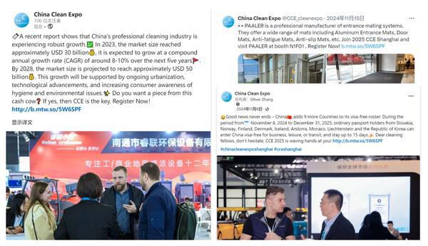 行業(yè)盛會(huì)3月上海開幕，2025CCE上海清潔展邀您共筑清潔新“凈“界