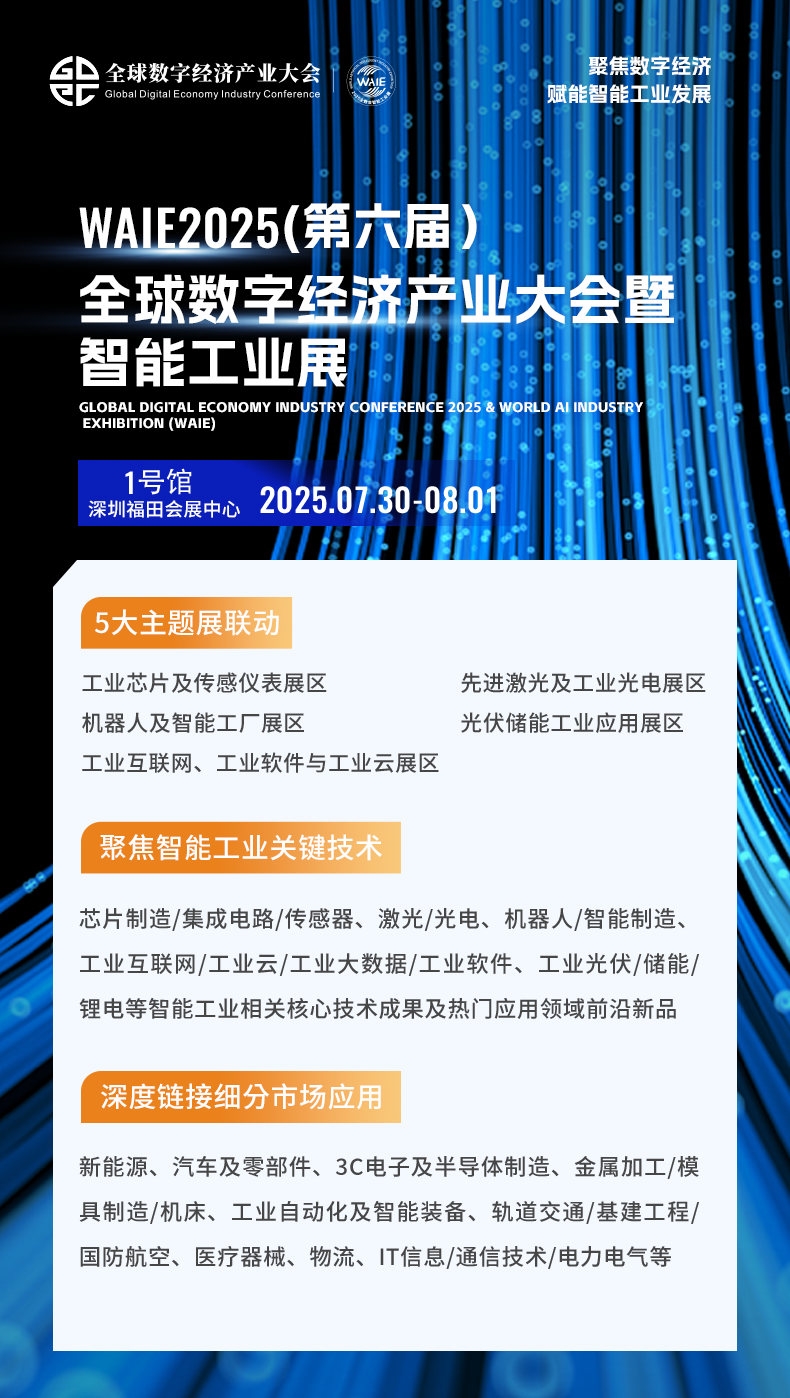 2025年逆襲必備！洞察2025全球數(shù)字經(jīng)濟(jì)十大趨勢，搶占時代先機(jī)!
