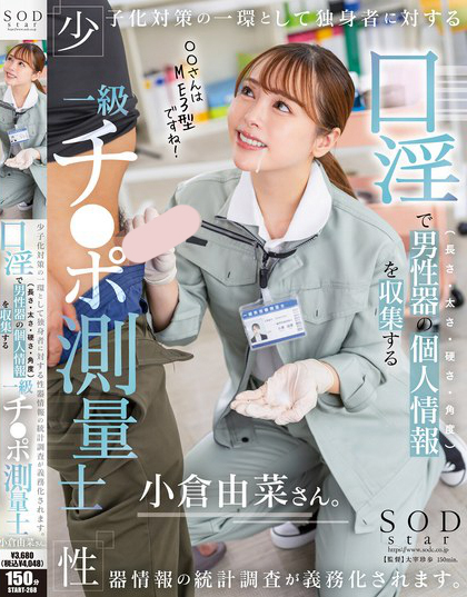 START-268_少子化対策の一環(huán)として獨身者に