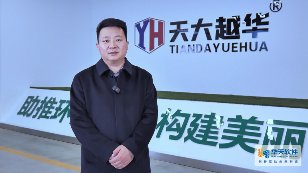 華天軟件皇冠CAD賦能天大越華，打造環(huán)保行業(yè)營銷設(shè)計新生態(tài)