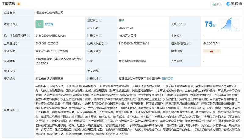 龍凈環(huán)保成立生態(tài)公司，注冊(cè)資本1500萬元