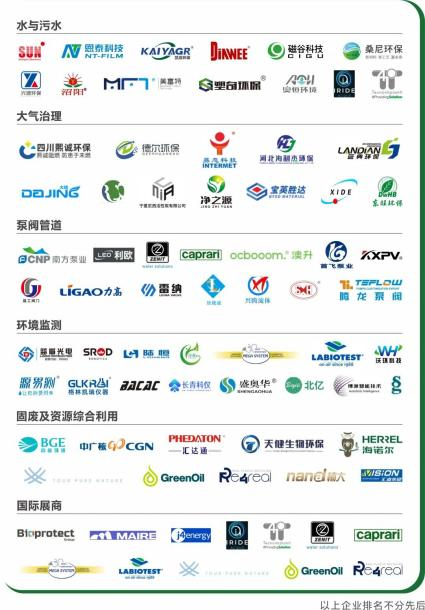 共謀降本增效綠色發(fā)展，2025成都環(huán)保博覽會(huì)，創(chuàng)新低碳技術(shù)方案集中看