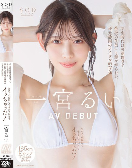 START-277_學(xué)生時(shí)代は可愛過ぎて他校の生徒