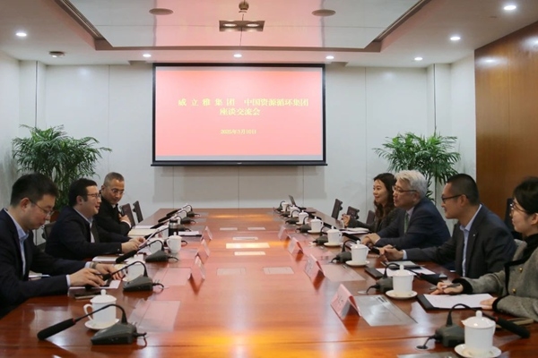 威立雅集團(tuán)到訪(fǎng)中國(guó)資環(huán)集團(tuán)并座談交流