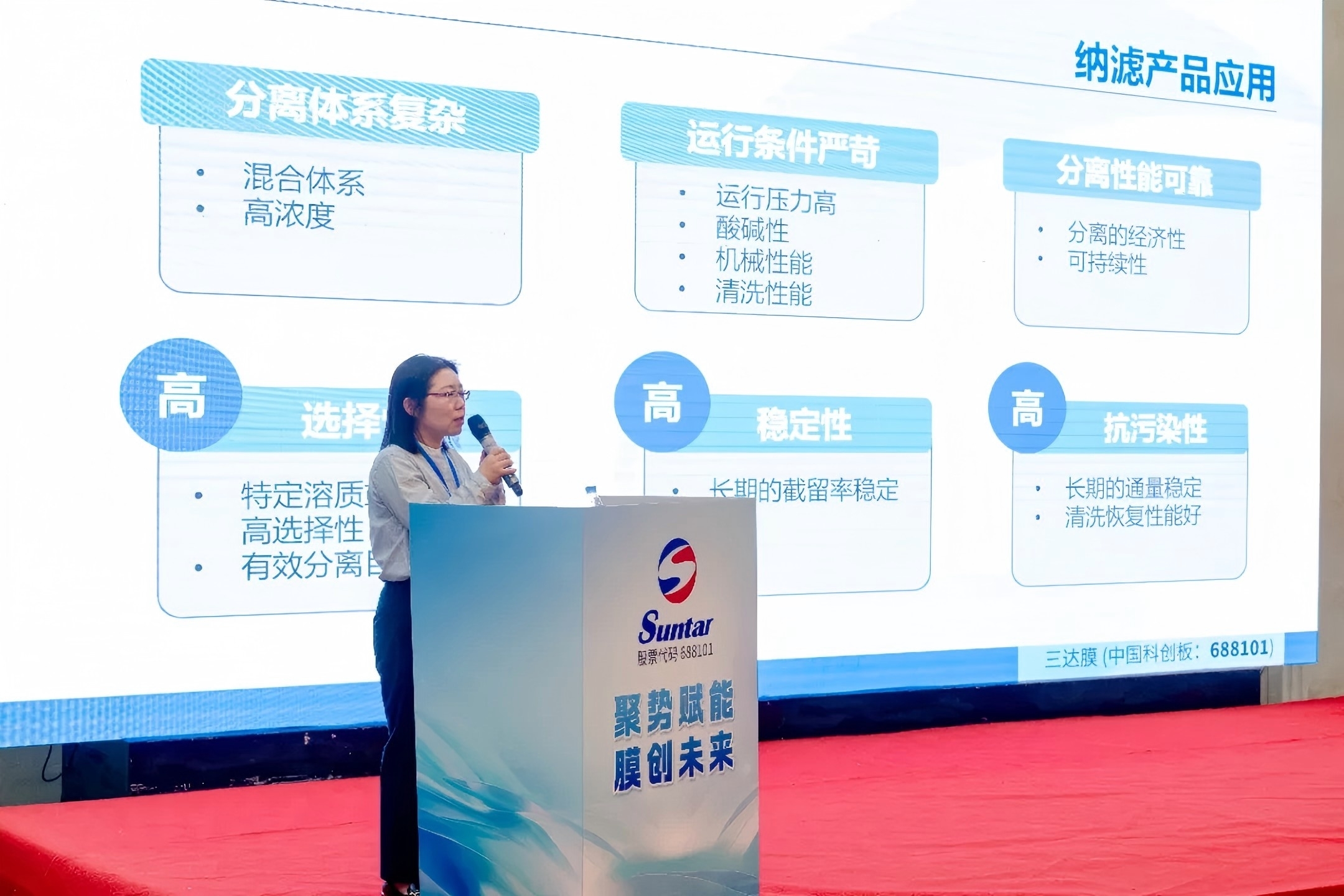 膜技術(shù)的價(jià)值不僅在于凈化一滴水 | 三達(dá)膜2025青島技術(shù)交流會(huì)