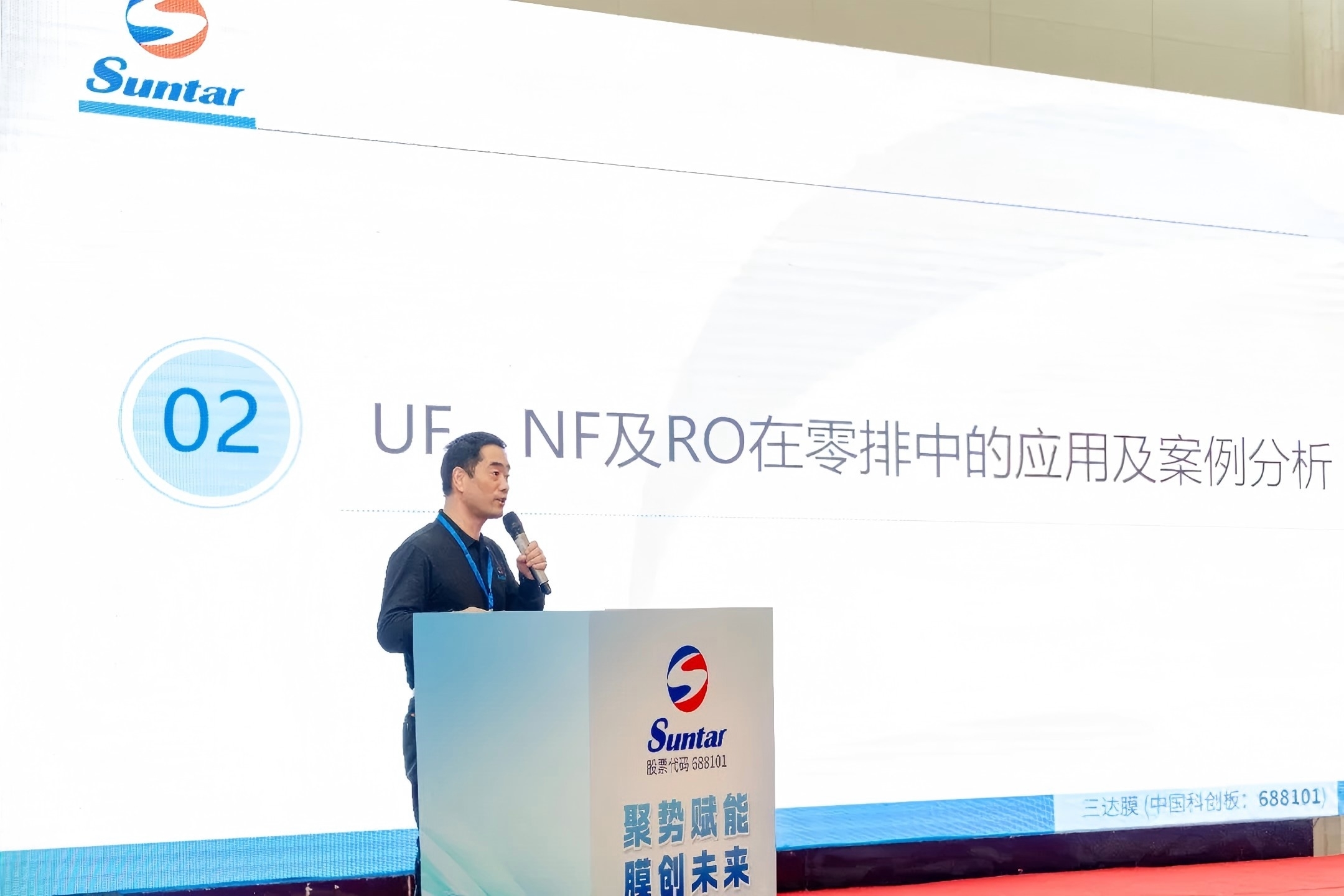 膜技術(shù)的價(jià)值不僅在于凈化一滴水 | 三達(dá)膜2025青島技術(shù)交流會(huì)