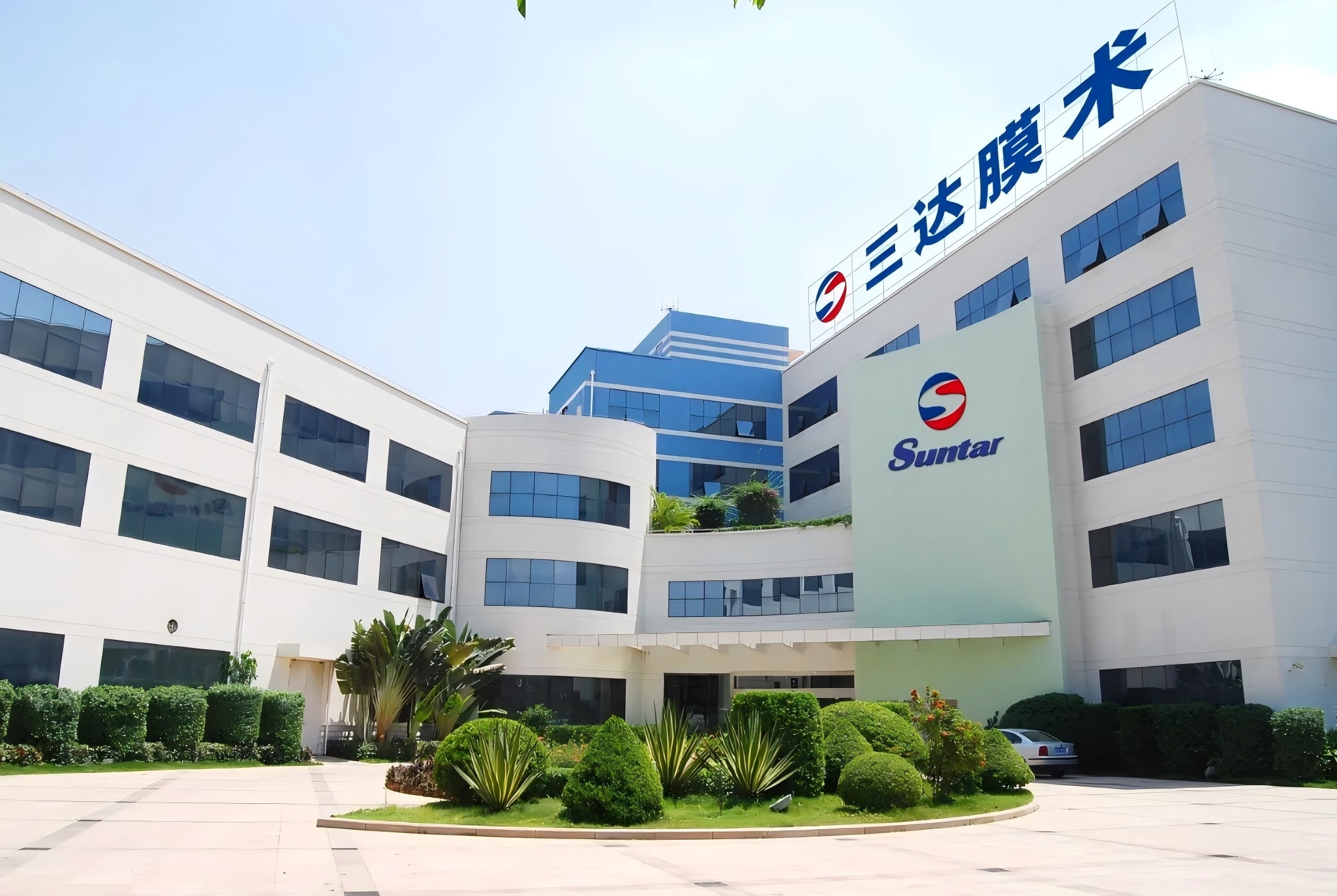 膜技術(shù)的價(jià)值不僅在于凈化一滴水 | 三達(dá)膜2025青島技術(shù)交流會(huì)