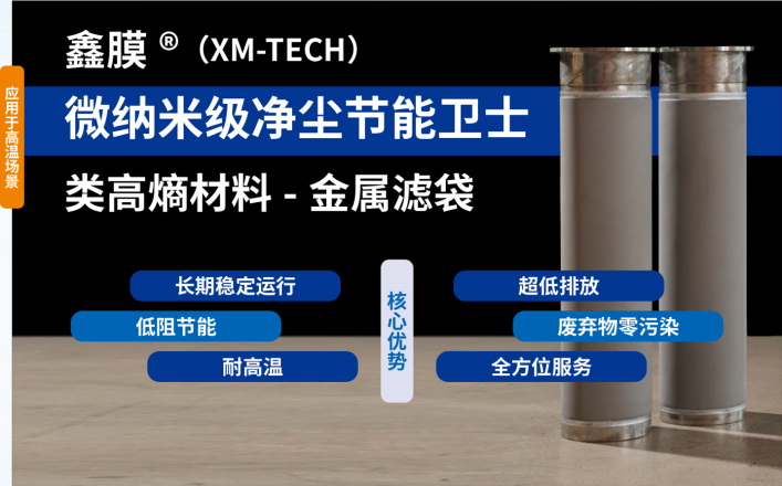 喜報丨遠(yuǎn)致集團高溫除塵脫硝一體化裝備成功入選福建省首臺（套）重大技術(shù)裝備名單