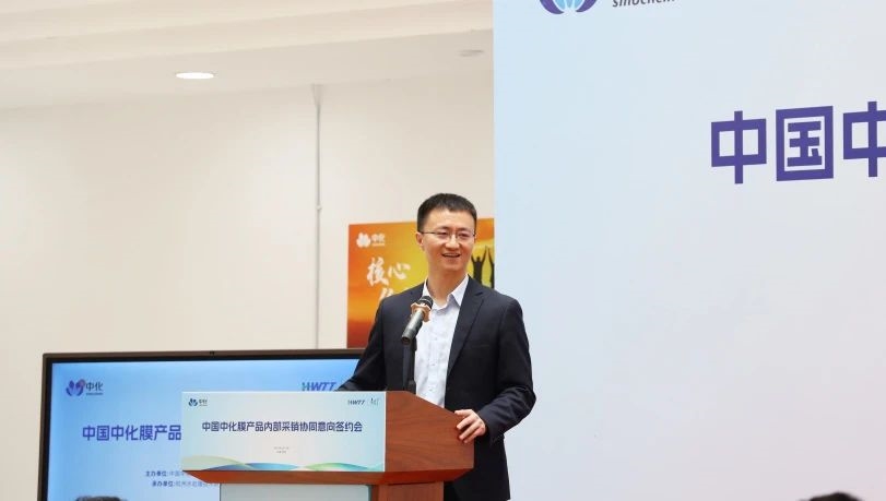 “6505”進行時｜中國中化膜產(chǎn)品內(nèi)部采銷協(xié)同簽約會成功舉辦