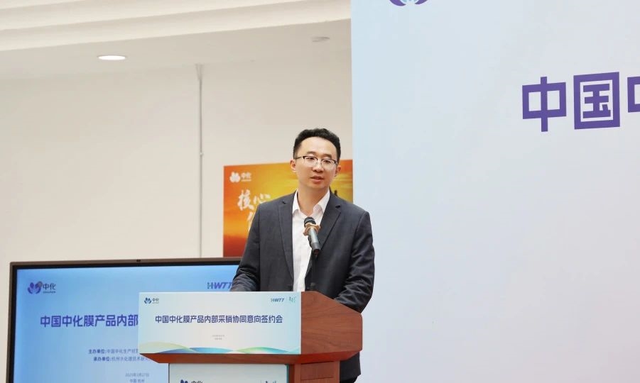 “6505”進行時｜中國中化膜產(chǎn)品內(nèi)部采銷協(xié)同簽約會成功舉辦