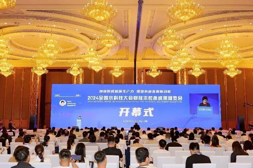 （第二輪通知）百位行業(yè)大咖聚福州！2025全國水科技大會暨技術(shù)成果裝備展5月盛大啟幕