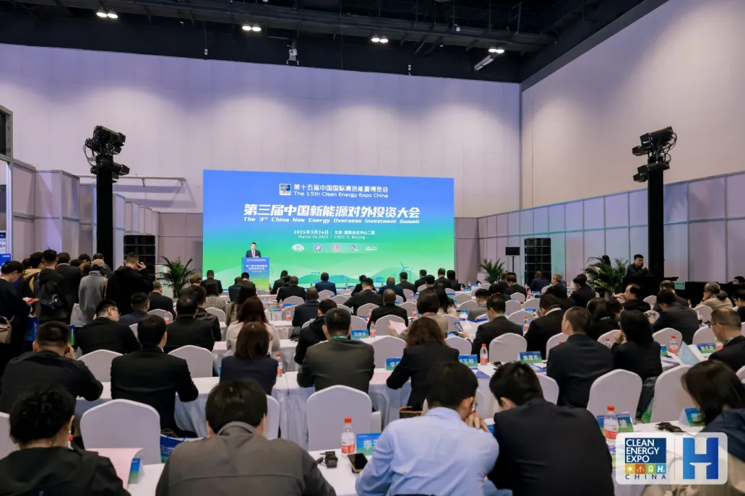 盛大開幕 | 第十五屆中國國際清潔能源博覽會在京盛大開幕