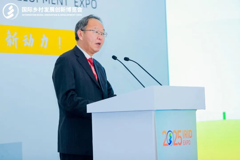 2025國際鄉(xiāng)村發(fā)展創(chuàng)新博覽會圓滿落幕！新質(zhì)生產(chǎn)力賦能鄉(xiāng)村振興，共繪未來鄉(xiāng)村新圖景！