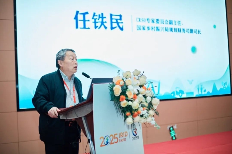 2025國際鄉(xiāng)村發(fā)展創(chuàng)新博覽會圓滿落幕！新質(zhì)生產(chǎn)力賦能鄉(xiāng)村振興，共繪未來鄉(xiāng)村新圖景！