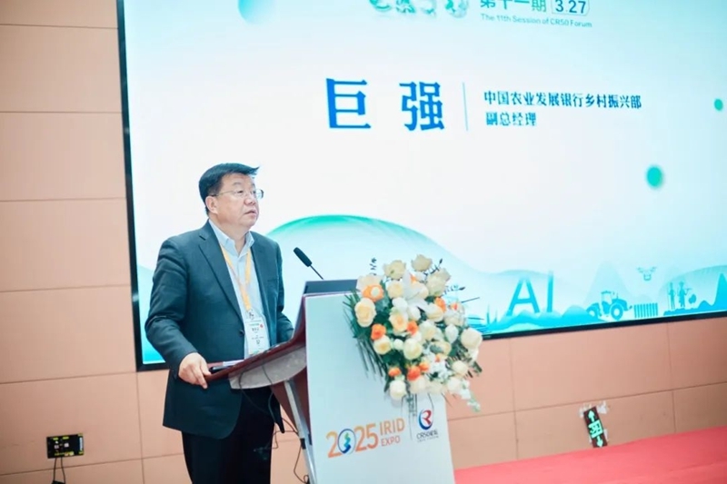 2025國際鄉(xiāng)村發(fā)展創(chuàng)新博覽會圓滿落幕！新質(zhì)生產(chǎn)力賦能鄉(xiāng)村振興，共繪未來鄉(xiāng)村新圖景！