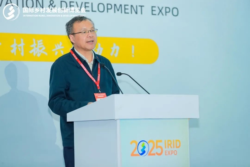 2025國際鄉(xiāng)村發(fā)展創(chuàng)新博覽會圓滿落幕！新質(zhì)生產(chǎn)力賦能鄉(xiāng)村振興，共繪未來鄉(xiāng)村新圖景！