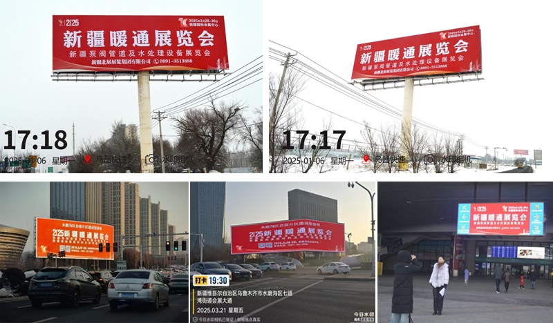 第十屆新疆暖通展覽會(huì)、新疆泵閥管道及水處理設(shè)備展覽會(huì)、新疆新能源新材料及應(yīng)用領(lǐng)域博覽會(huì)圓滿落幕：誠(chéng)邀您共赴下屆盛會(huì)