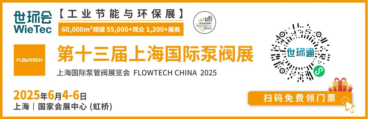 把全國兩會關(guān)注的AI刻進(jìn)基因里！第十三屆上海國際泵閥展預(yù)登記全面開啟