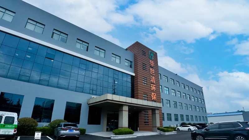 【科技護航 責任擔當】華世潔攜手太平財險，7000萬產(chǎn)品責任險筑牢安全防線