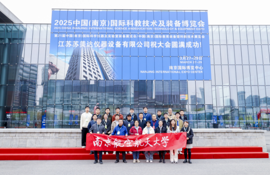 圓滿收官，2025第21中國（南京）國際科學儀器及實驗室裝備展覽會精彩集錦！