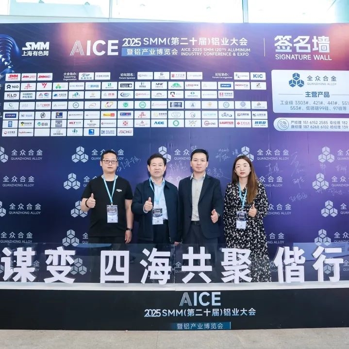 2025鋁產(chǎn)業(yè)博覽會(huì)盛大開幕！首日盛況全紀(jì)錄（附明日必看指南）