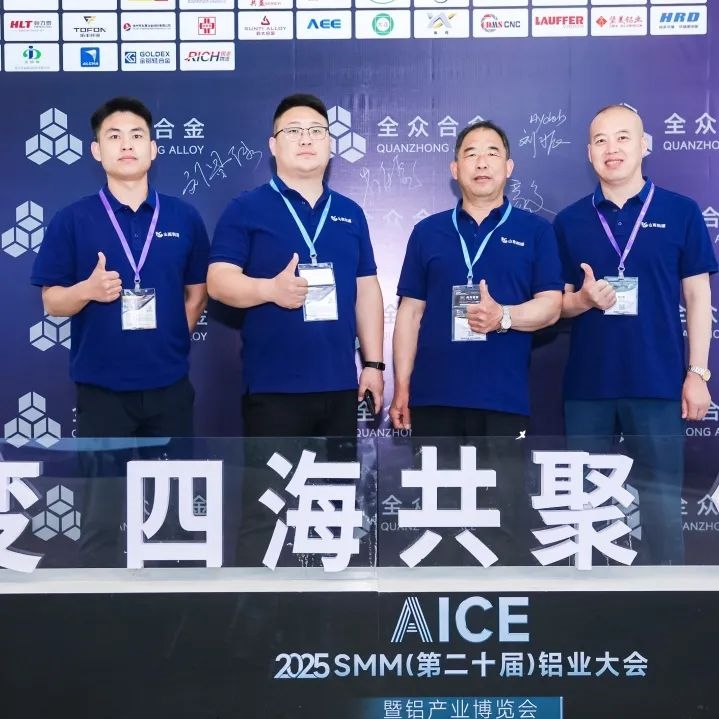 2025鋁產(chǎn)業(yè)博覽會(huì)盛大開幕！首日盛況全紀(jì)錄（附明日必看指南）