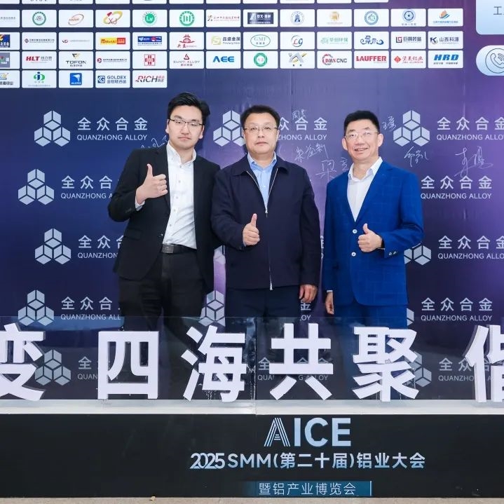 2025鋁產(chǎn)業(yè)博覽會(huì)盛大開幕！首日盛況全紀(jì)錄（附明日必看指南）